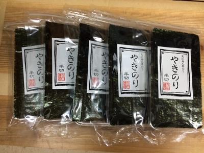 やきのり半切10枚×5袋【有明海産】