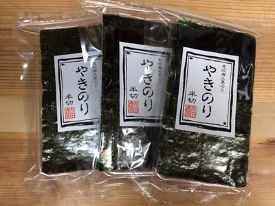 やきのり半切10枚×3袋【有明海産】